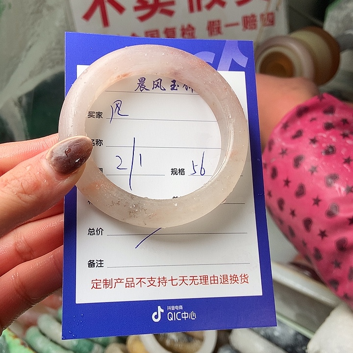 风***石英质玉未镶嵌手镯