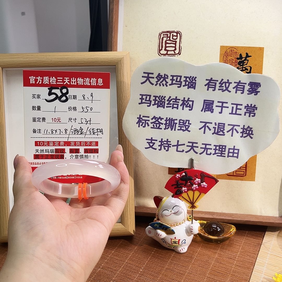 玛瑙/玉髓手镯未镶嵌桃***酱