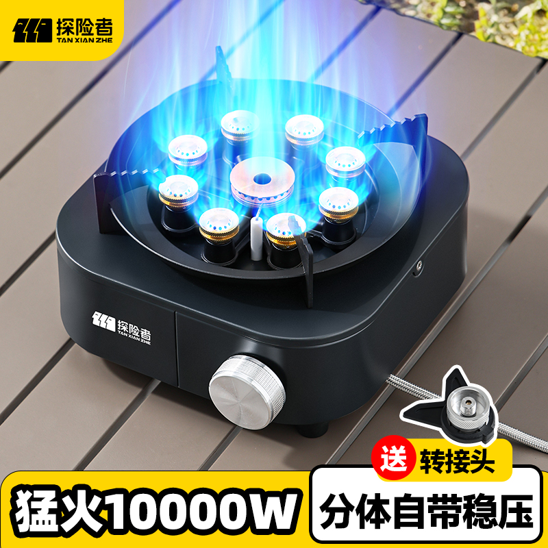 探险者10000W卡式炉户外便携式分体式燃气炉露营炊具猛火炉分离式