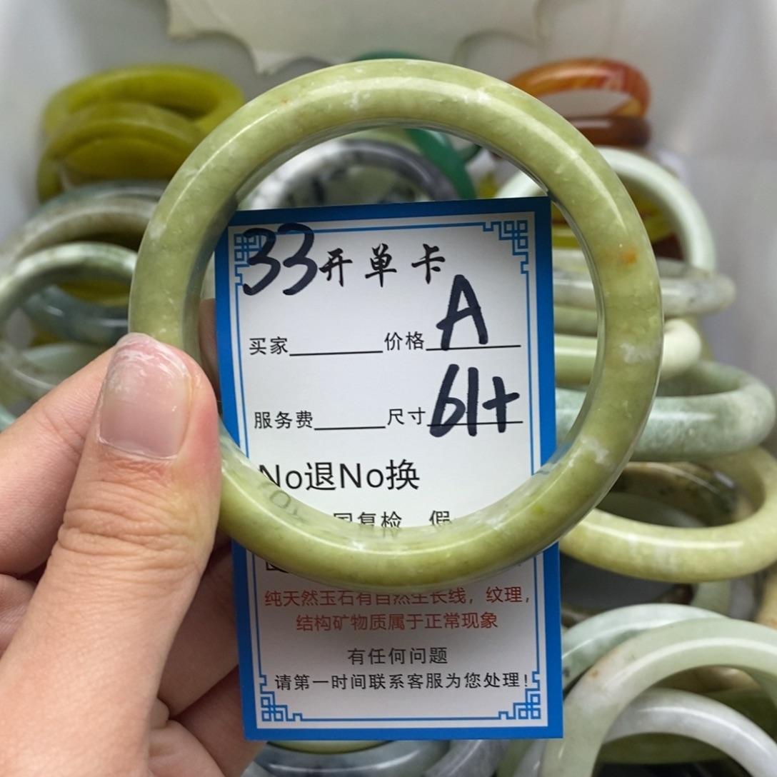 蛇纹石玉未镶嵌手镯