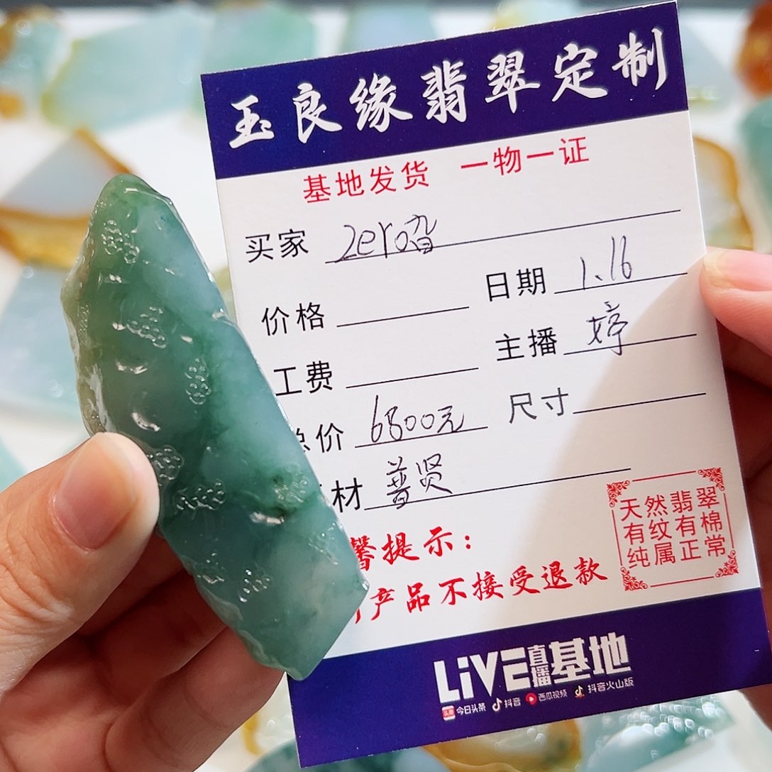 定制翡翠未镶嵌z****旯翡翠