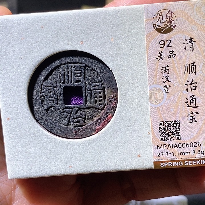 铜顺治。华夏天玺总店026