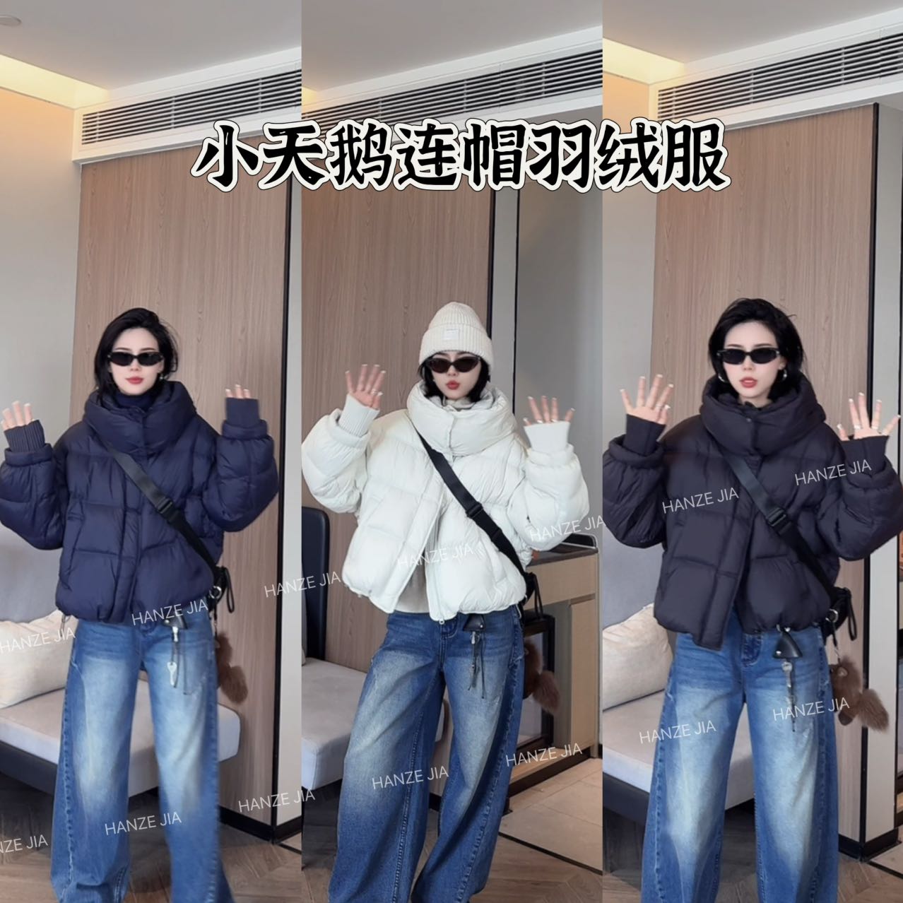 【寒泽出品】“小天鹅”连帽羽绒服98078