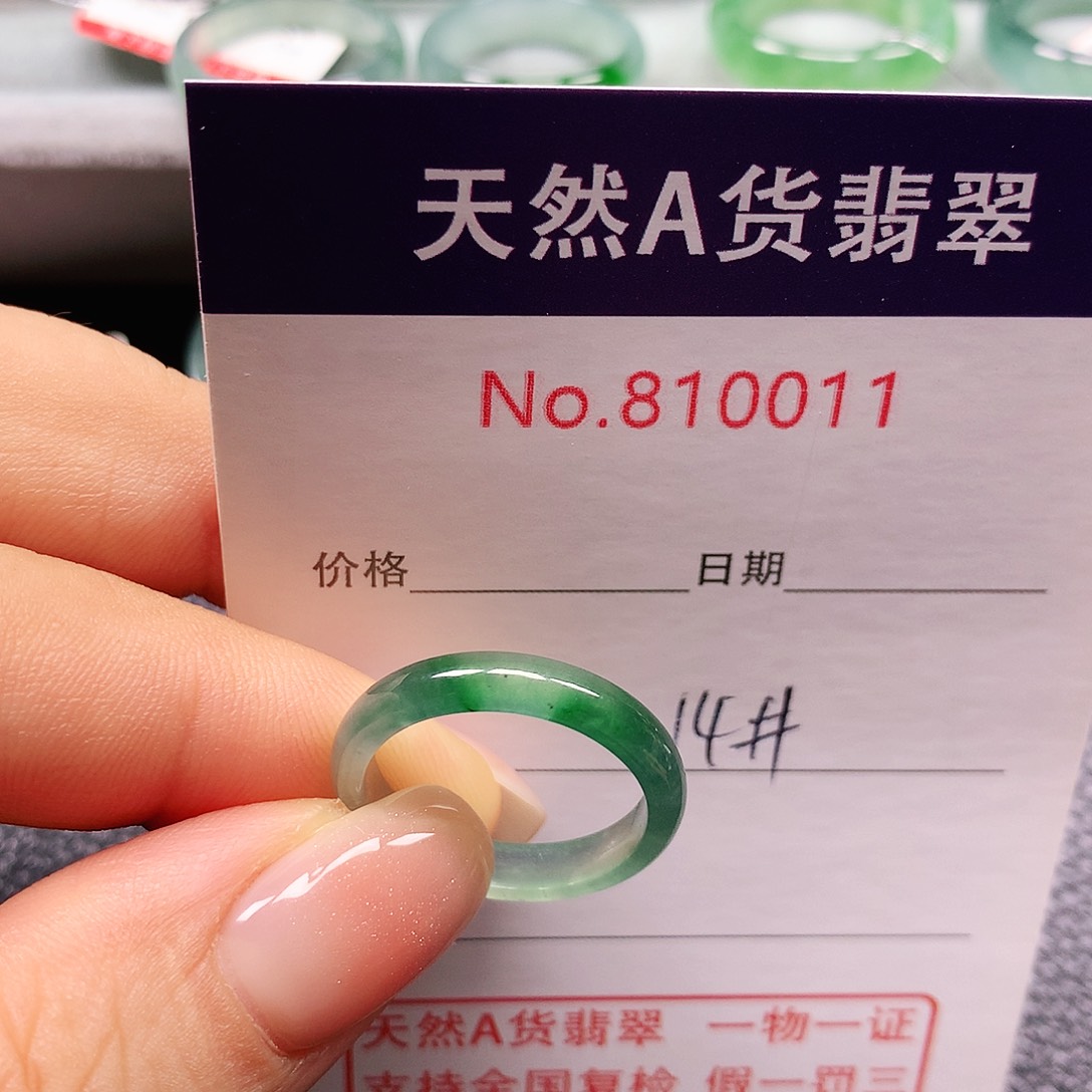 未镶嵌戒指翡翠14号