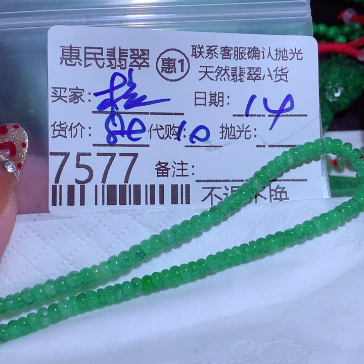 翡翠颈饰未镶嵌核*