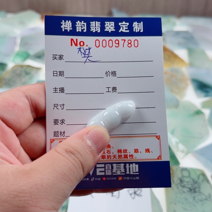 樊***樊翡翠未镶嵌颈饰翡翠