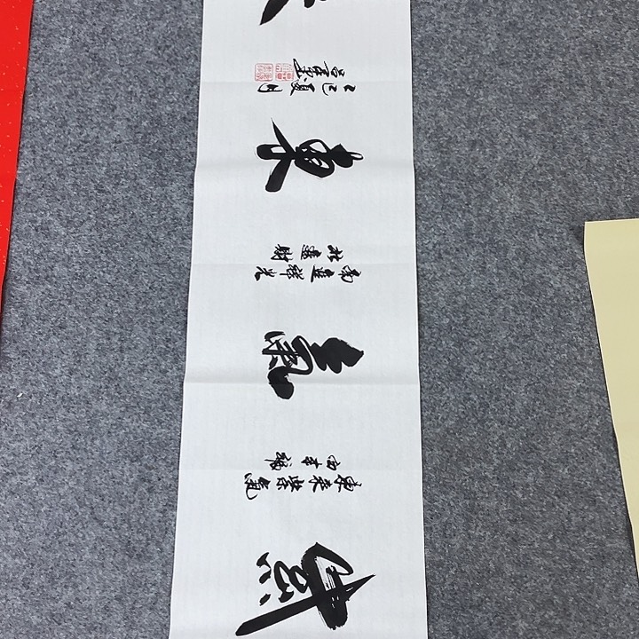 书法书画家作品集