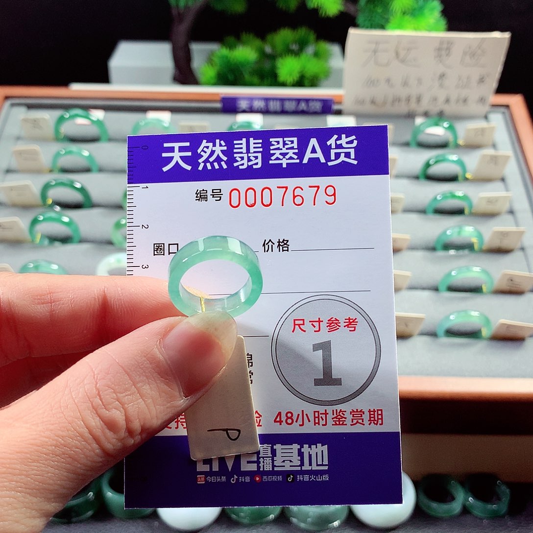 翡翠戒指未镶嵌9号