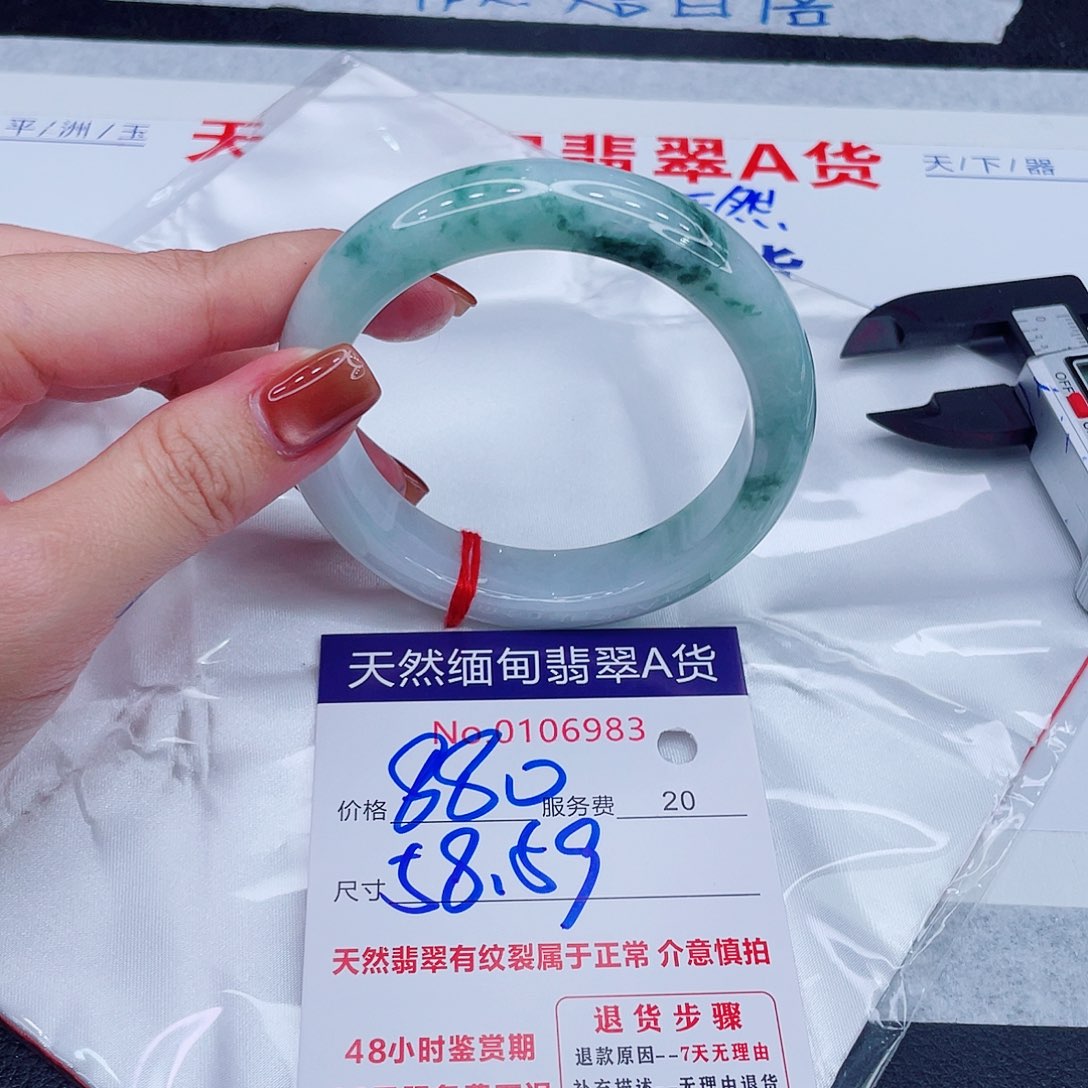 翡翠未镶嵌手镯666666
