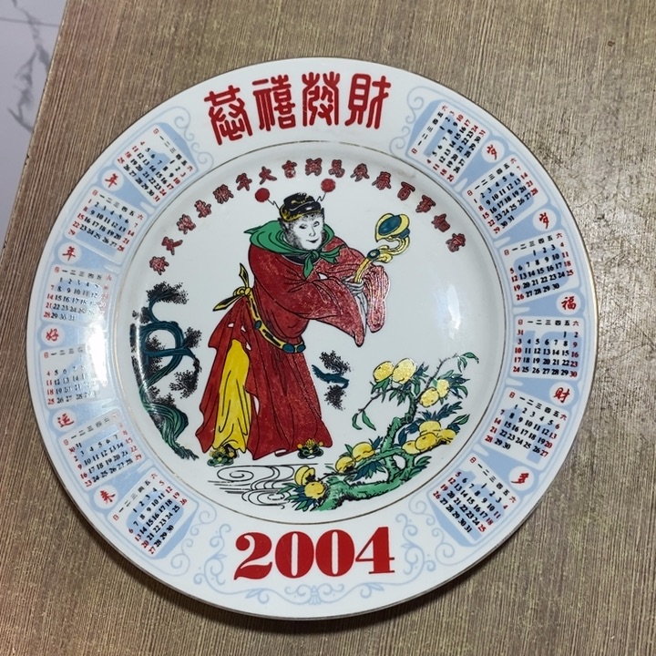 瓷片磁州窑生肖盘子