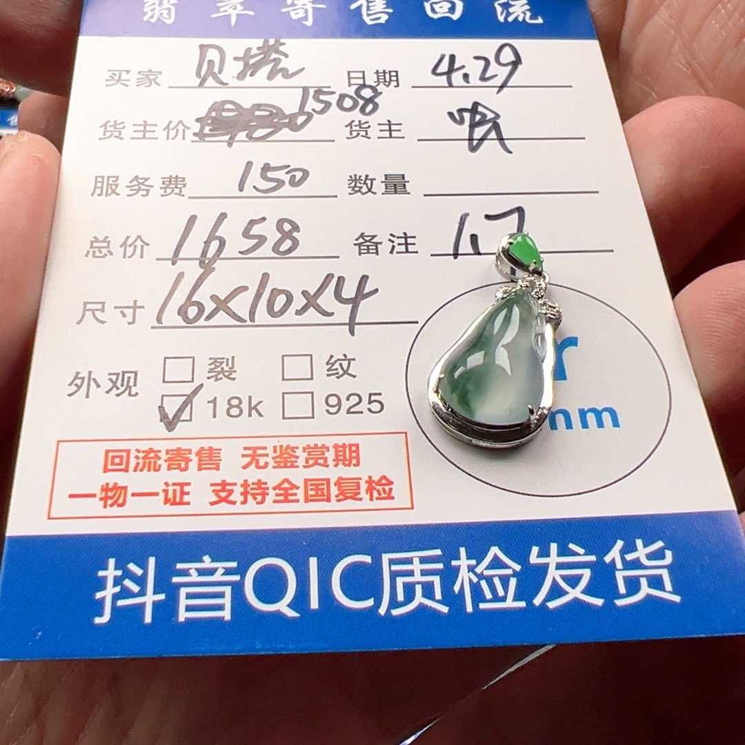 翡翠18K金镶嵌吊坠(不含链)贝*