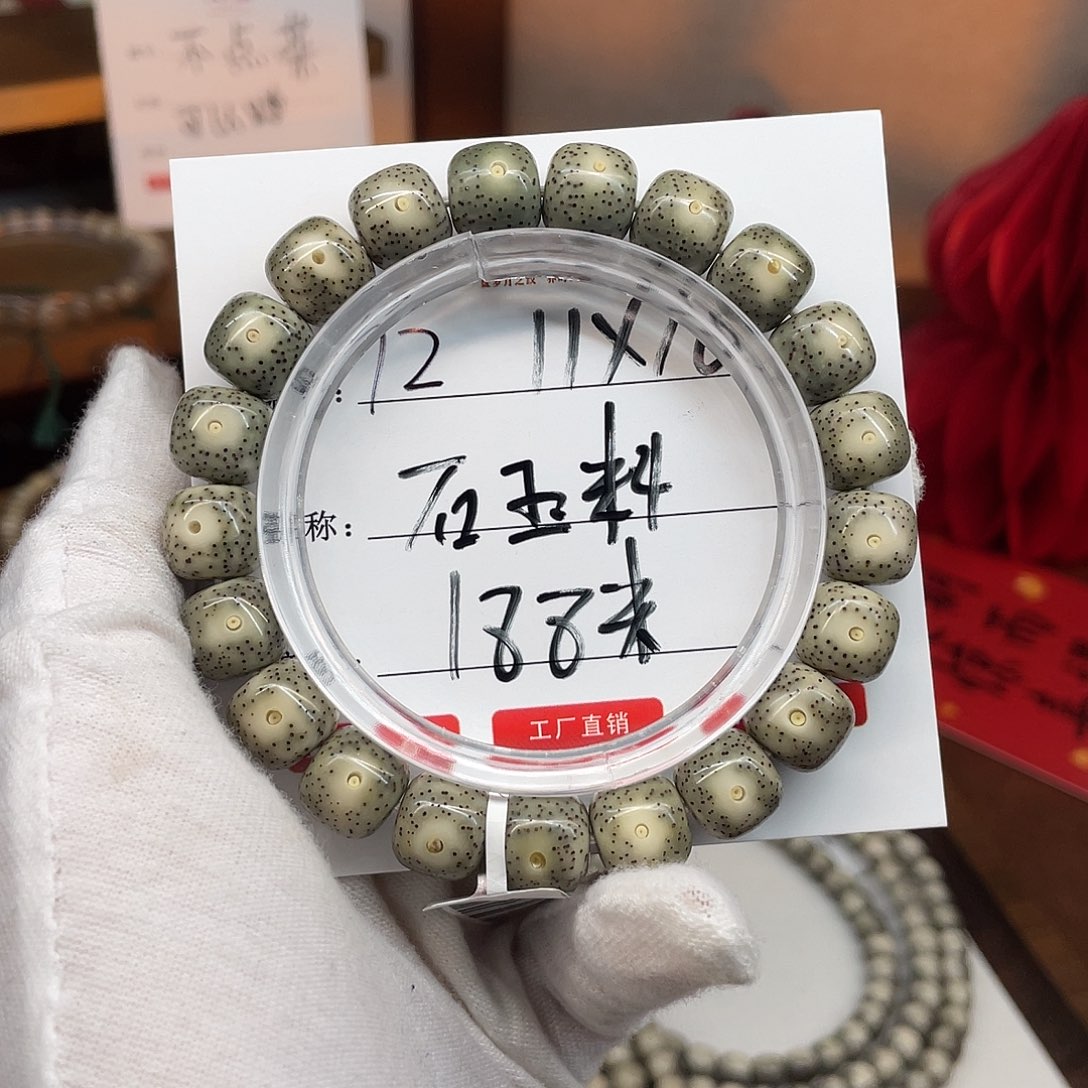 吊坠星月菩提11/10原生态石玉料12