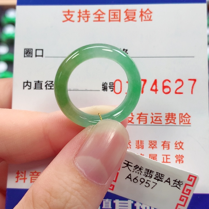 【闪购商品】未镶嵌戒指翡翠13号