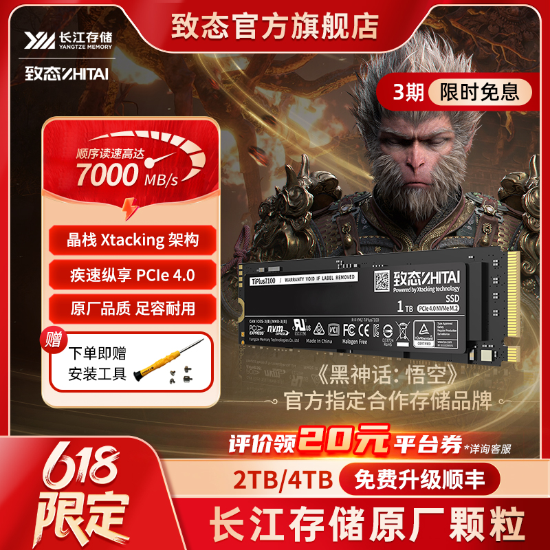 ̬TiPlus7100 洢̬Ӳ ٴSSD 512G/1T/2T/4T399Ԫ