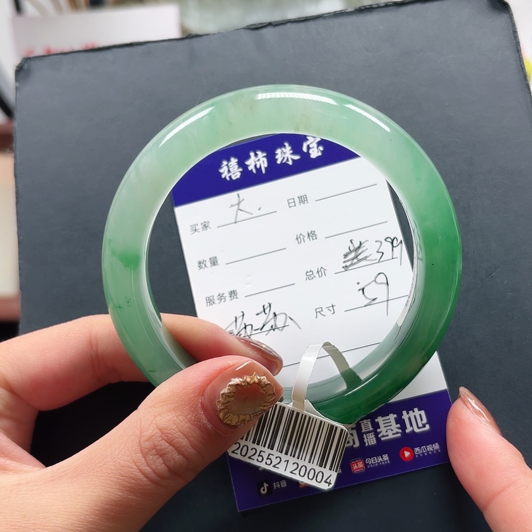 大***）石英质玉（非洲翠）未镶嵌手镯