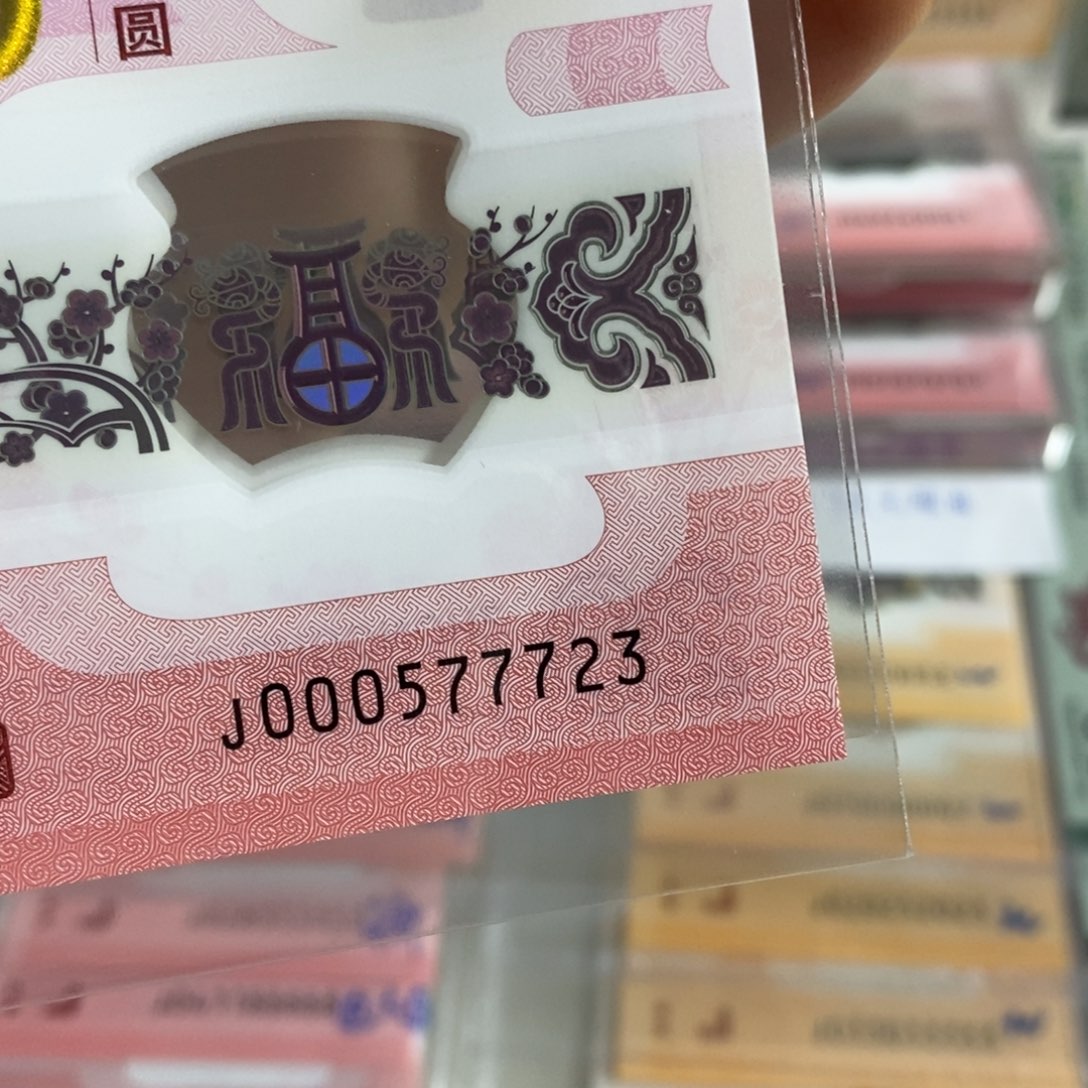 塑料7723...................