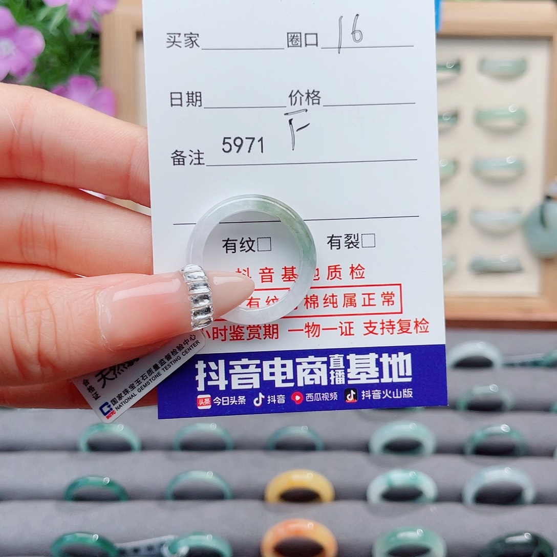 翡翠未镶嵌戒指F5971