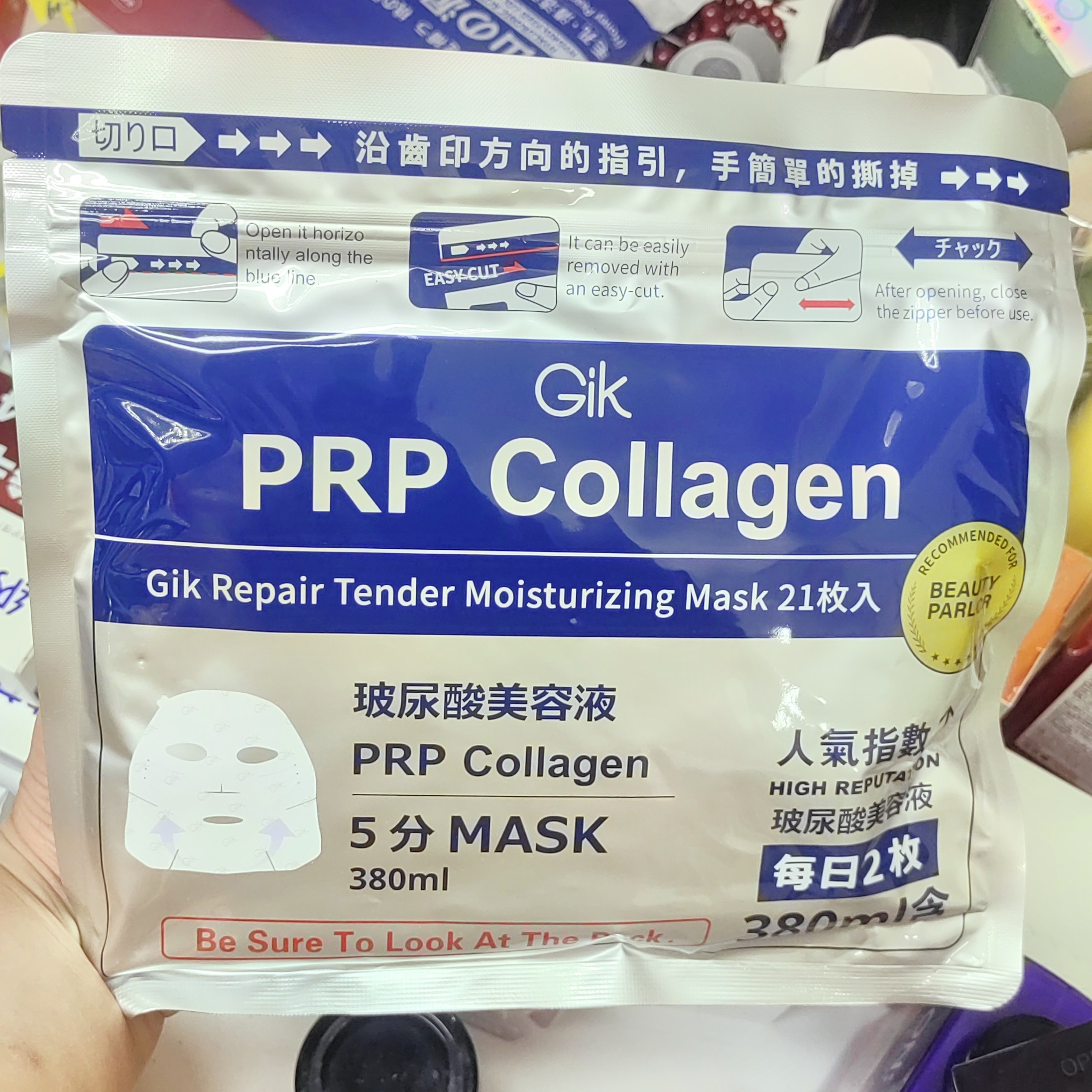 修护保湿面膜21片袋装20片盒装