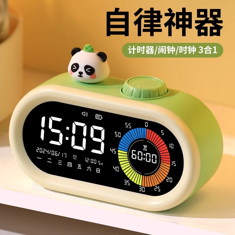 倒计时器闹钟儿童定时器学习专用小学生自律神器智能时钟时间管理