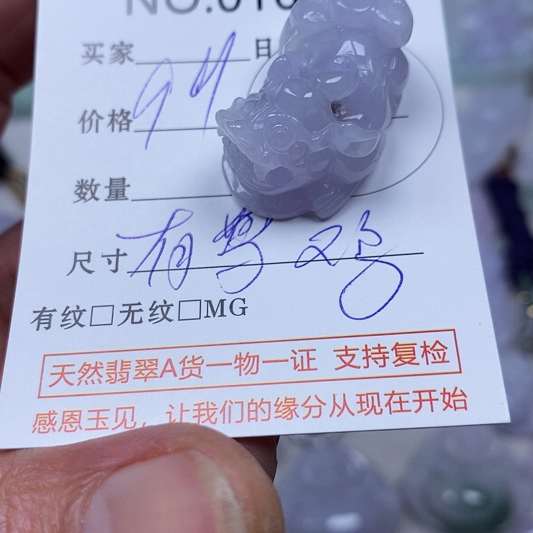 翡翠吊坠(不含链)未镶嵌