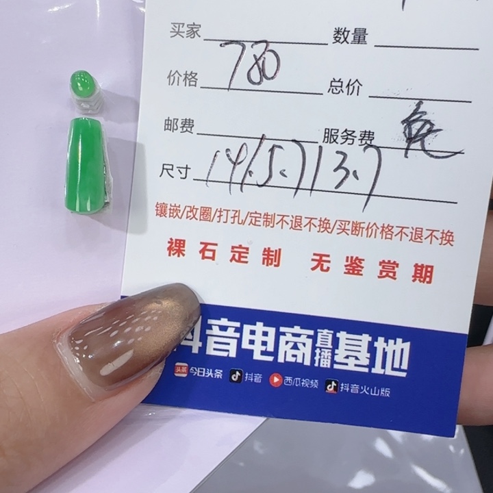 翡翠未镶嵌吊坠(不含链)