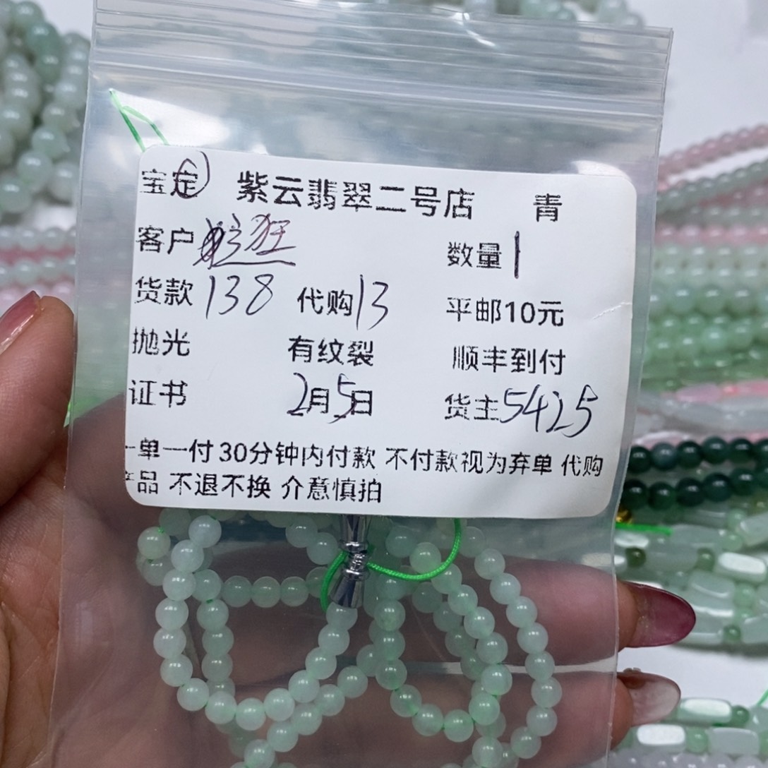 翡翠颈饰未镶嵌天然翡翠