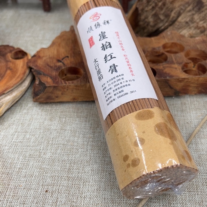 线香太行崖柏红骨二年200克