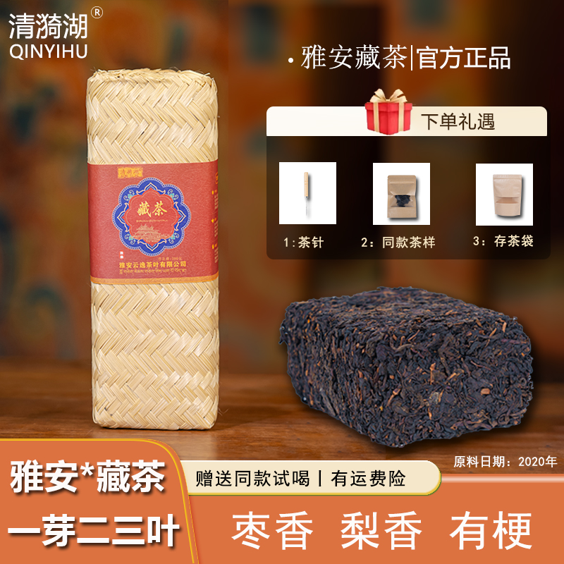 雅安藏茶竹条茶多种香气特色黑茶传统南路边茶西藏