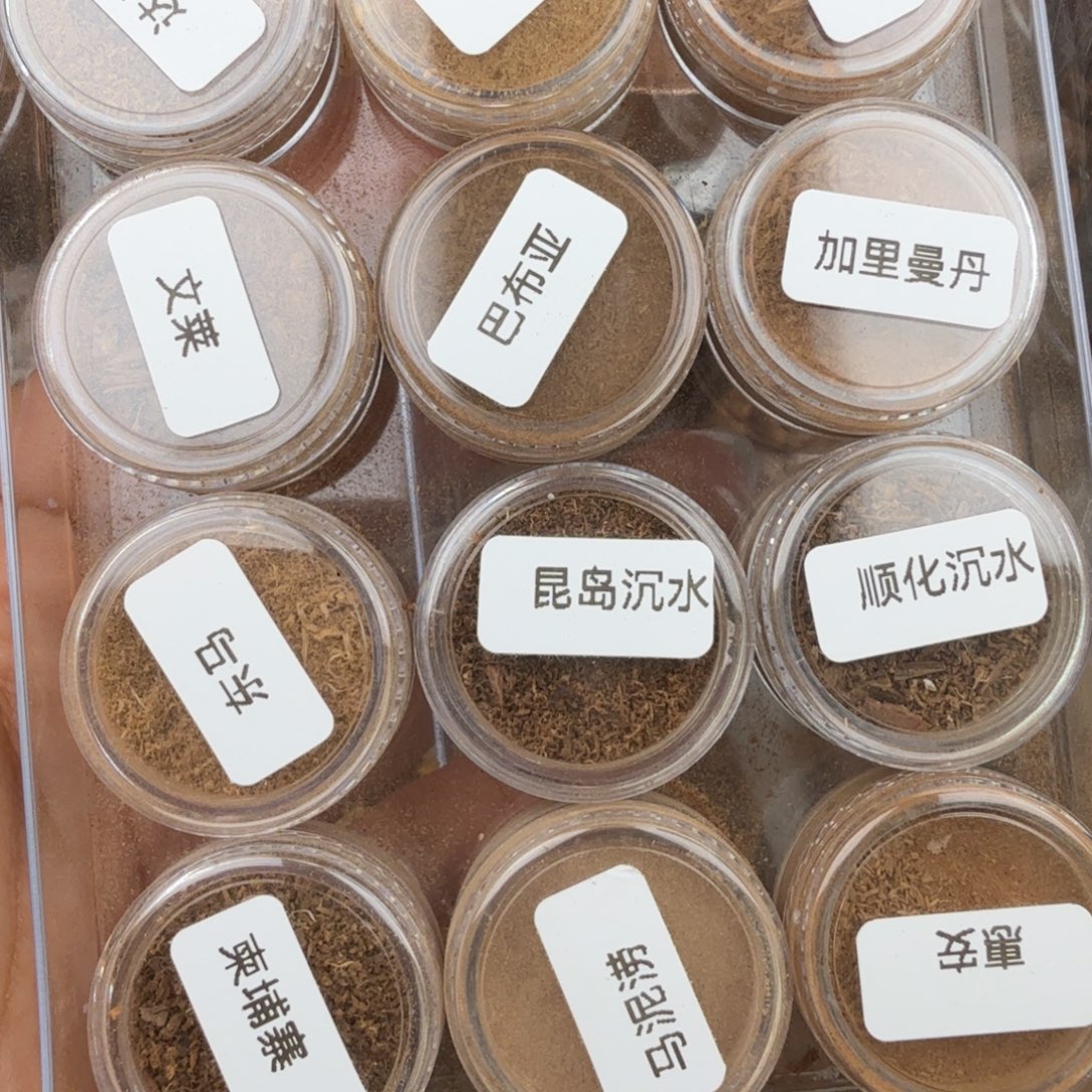 沉香沉香碎屑十二个产区品香粉