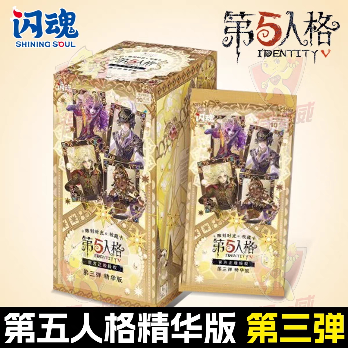 （点盒/强娶）闪魂第五人格雕刻时光精华3游戏收藏卡牌卡片