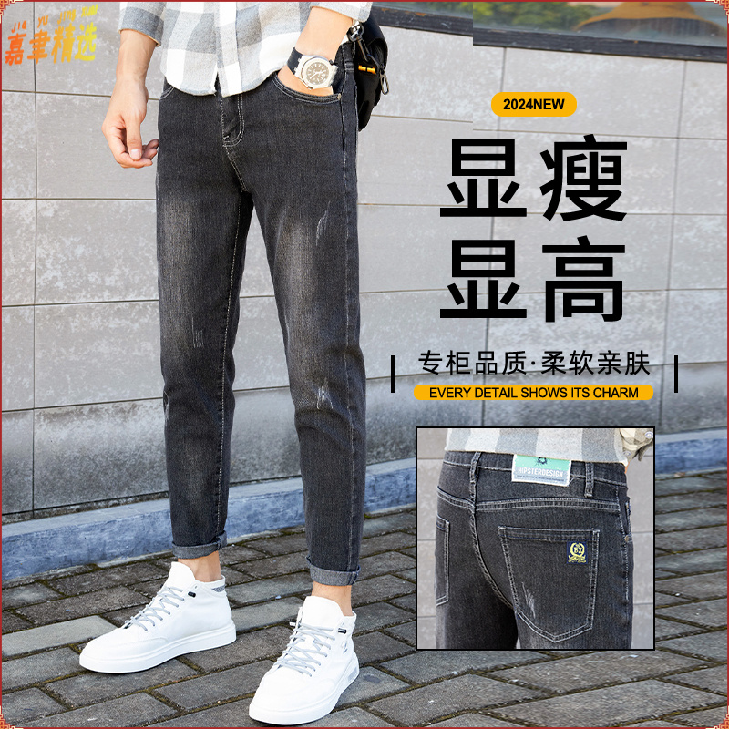 男士工艺修身小脚休闲牛仔裤男九分九分阴拍街拍