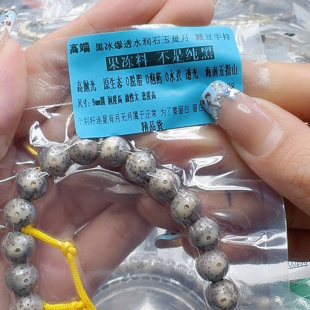 星月菩提手串350高端黑灰星月菩提0.9圆手持