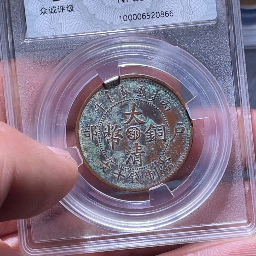 金属江南收藏江南柴0866