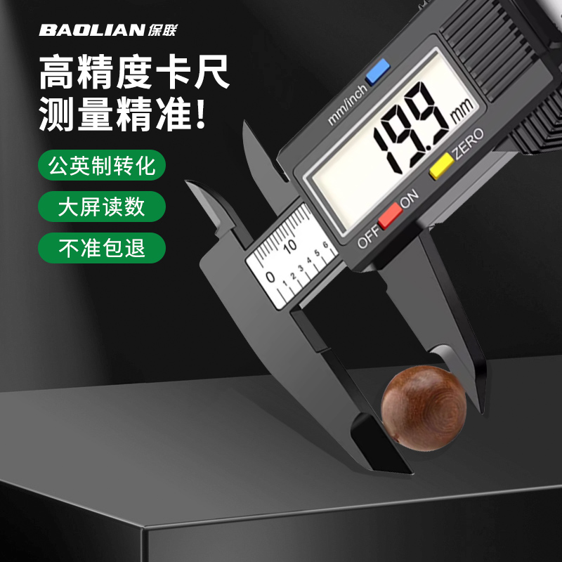电子游标卡尺高精度数显尺工业级家用小型文玩高深度测量油标卡尺