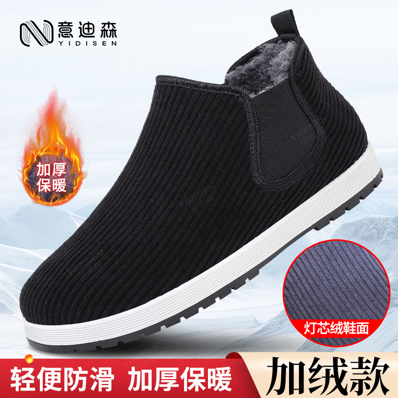 意迪森老北京布鞋加厚防滑保暖舒适一脚蹬爸爸棉鞋中老年老人棉鞋