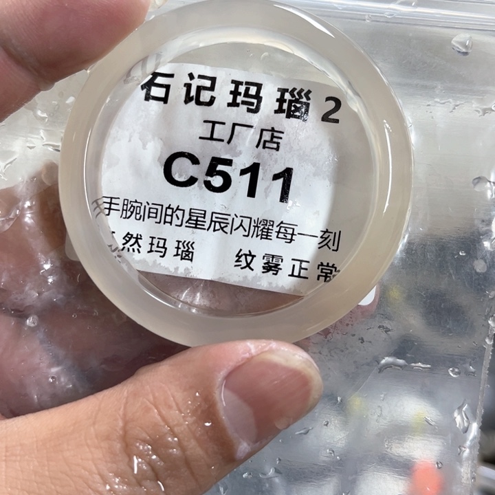 玛瑙/玉髓手镯未镶嵌Y**O50