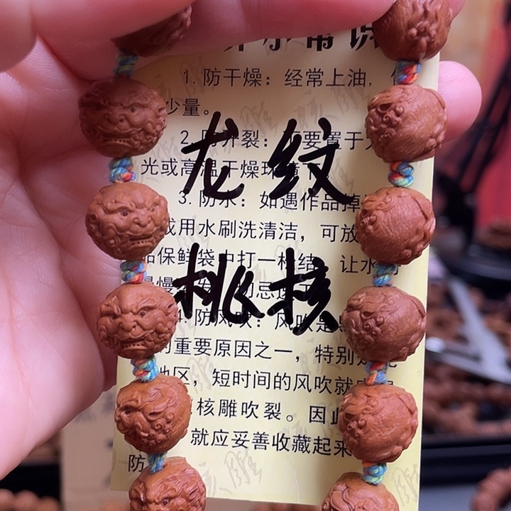 手串/手链橄榄核龙纹桃核