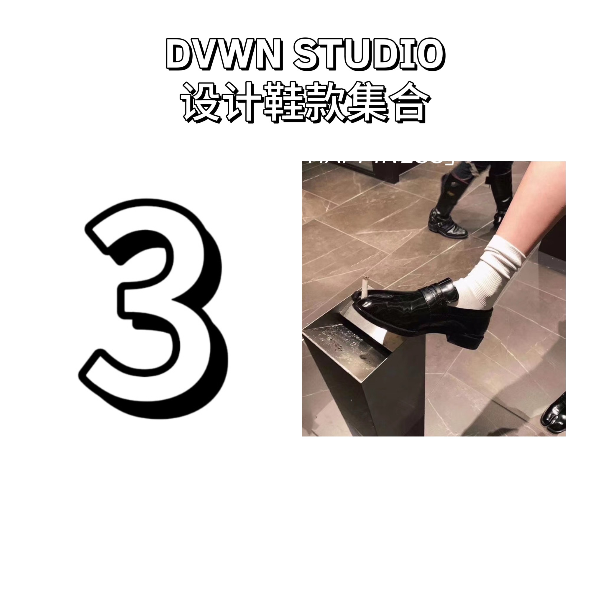 【301-399编码鞋子】可能存在微瑕 介意慎拍