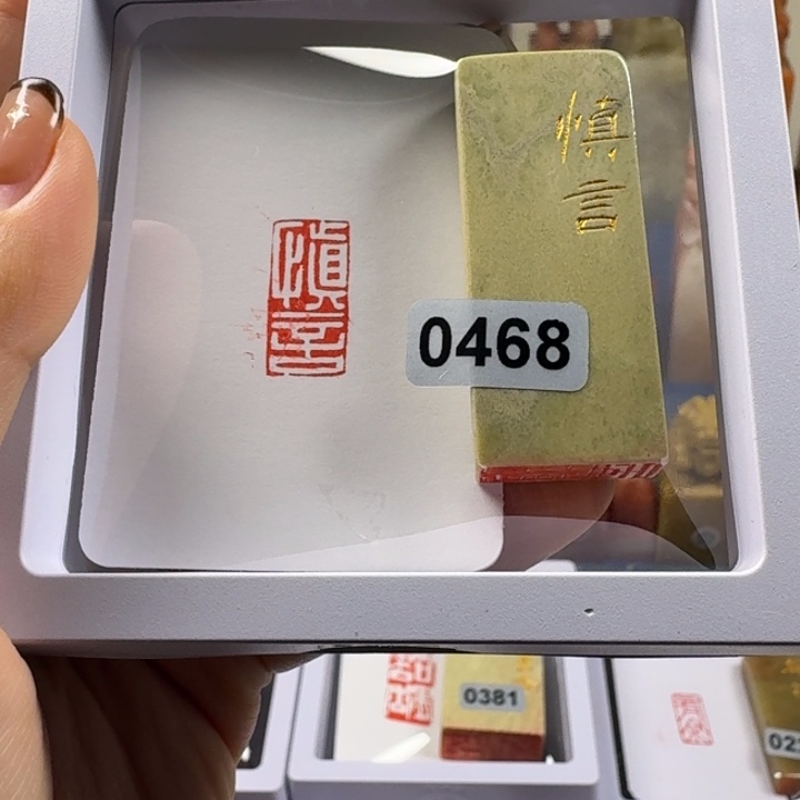 印石寿山石慎言1*2