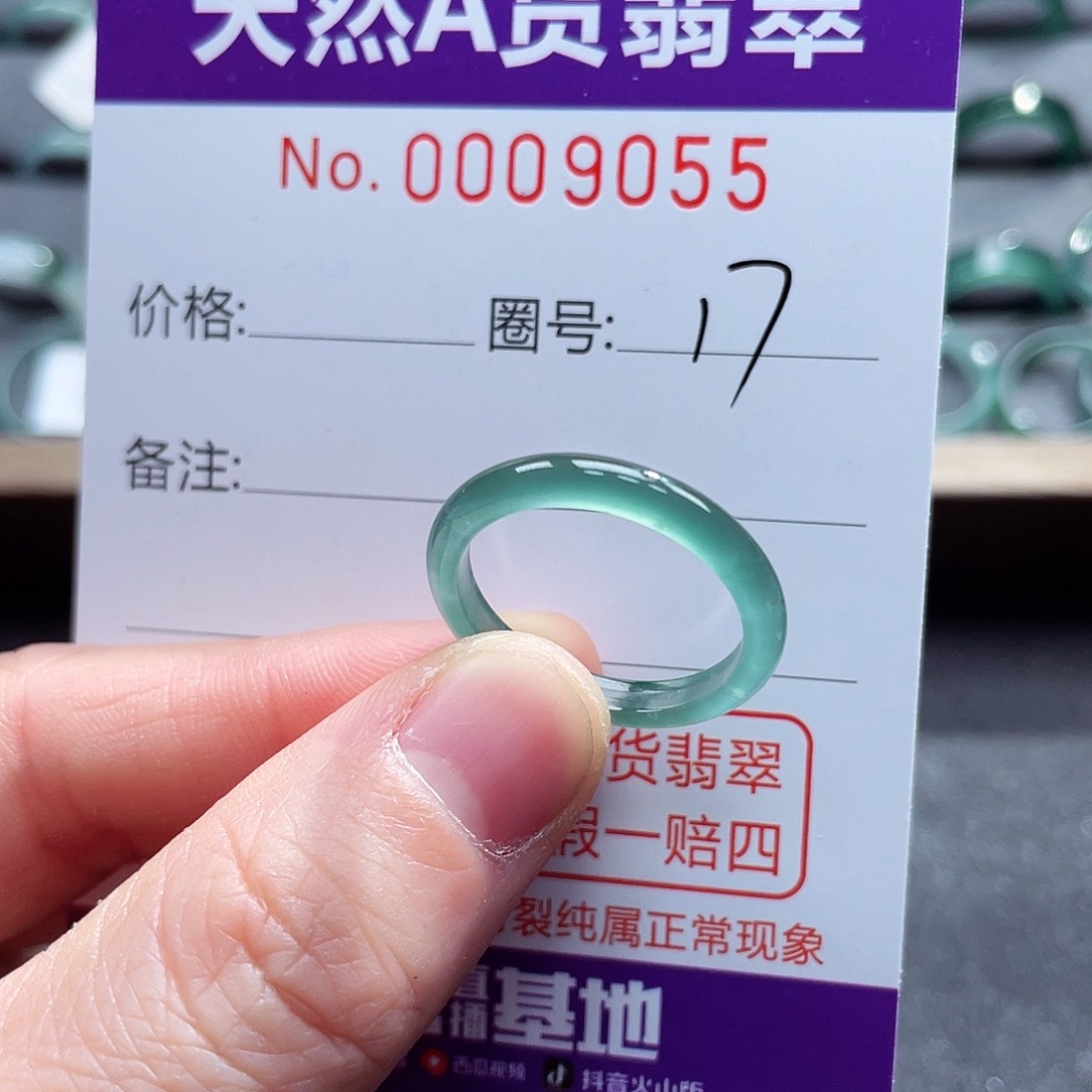 翡翠戒指未镶嵌戒指