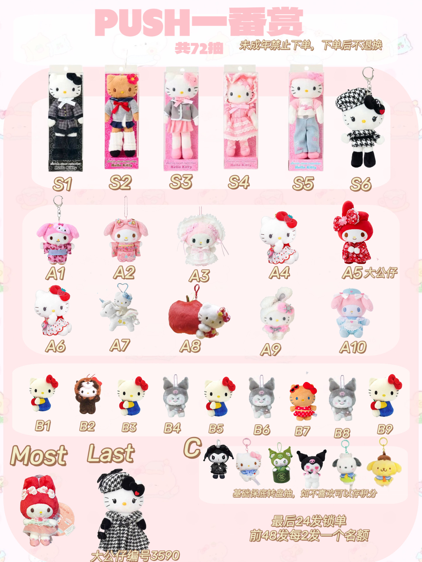 日版正品三丽鸥美乐蒂Kitty挂件正版限定豪华池周边kitty猫玩偶