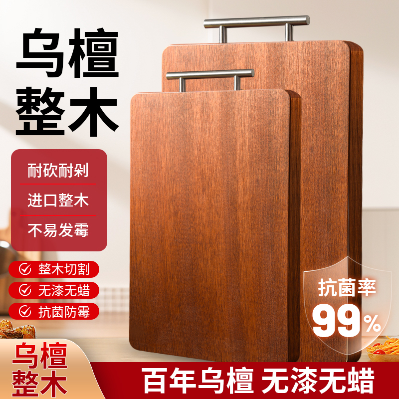 瑕疵板（水果板不挑选）30cm*20cm*2.5cm乌檀木水果板看清楚再下单