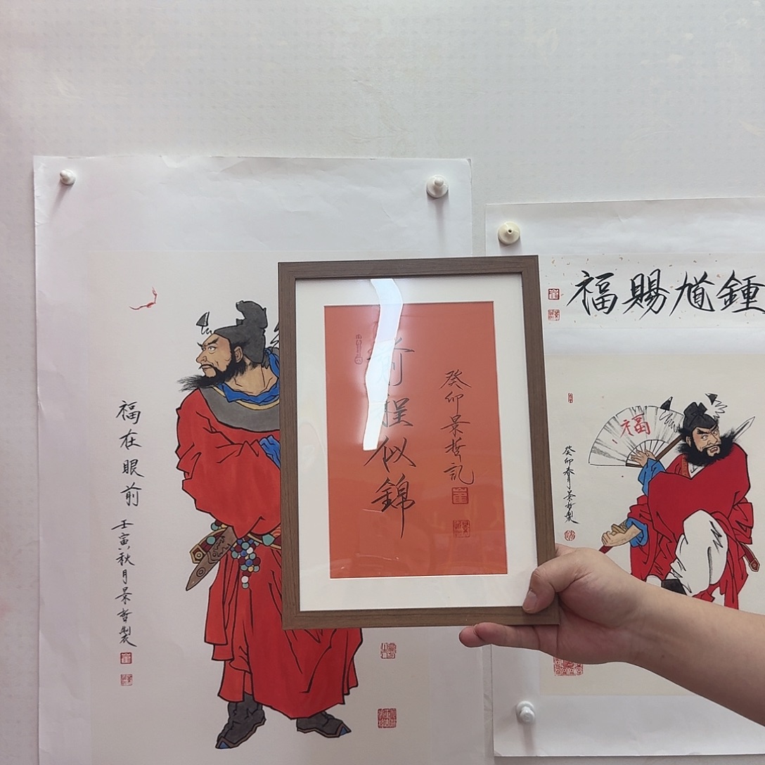 字画一二三四五六