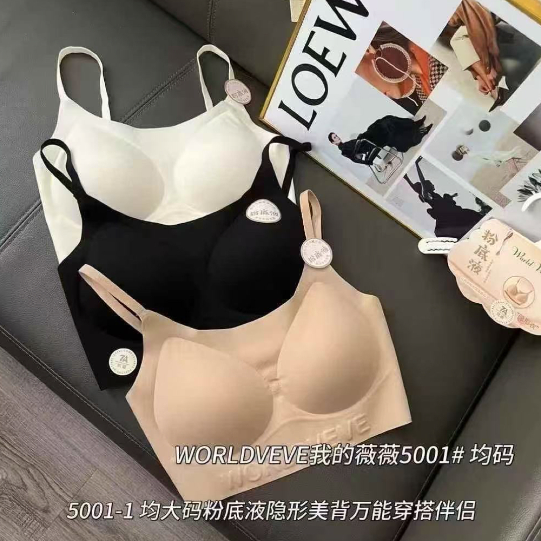 舒适透气聚拢美背粉底液内衣5001