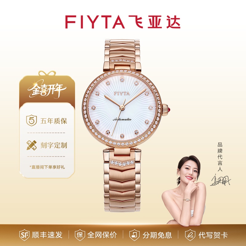 飞亚达心弦系列女士机械腕表时尚气质轻奢防水镶钻手女表女款手表