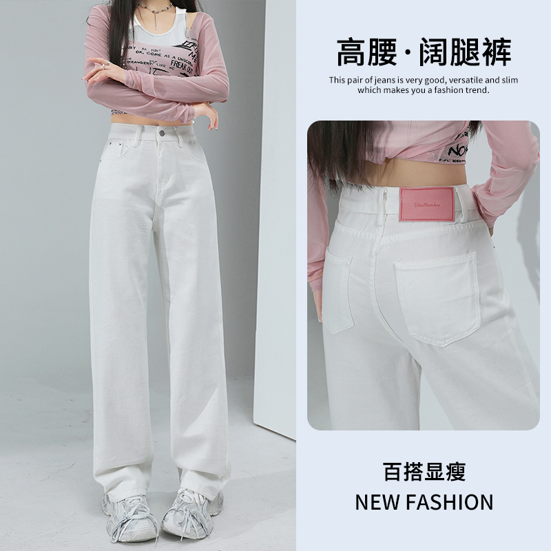 白色高腰窄版阔腿牛仔裤女2025春季新款百搭宽松显瘦垂感拖地裤潮