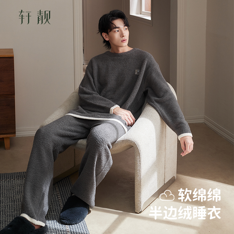 【半边绒】男士睡衣冬季加绒加厚2025新款可外穿珊瑚绒家居服套装