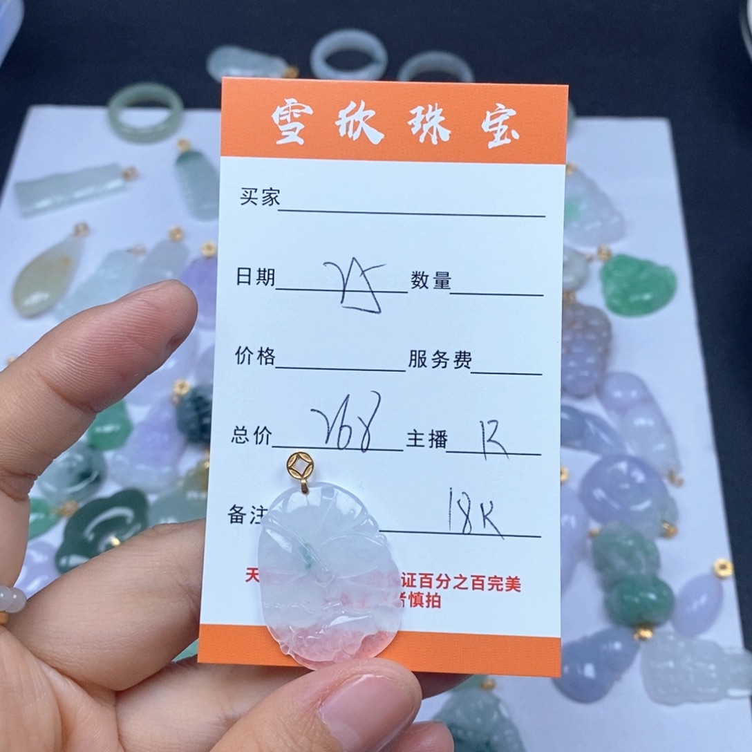 翡翠18K金镶嵌颈饰