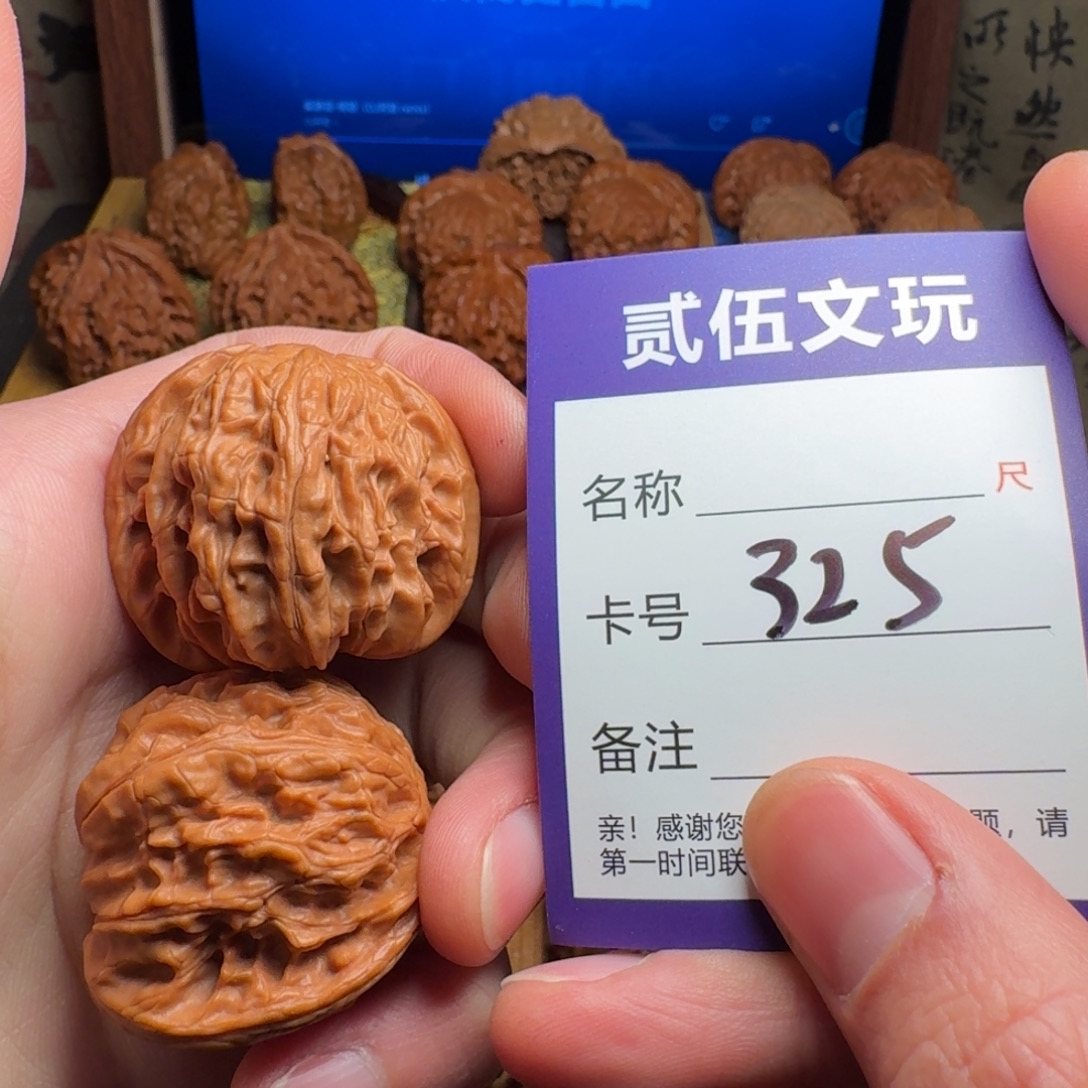 贰伍文玩核桃325山地磨38全