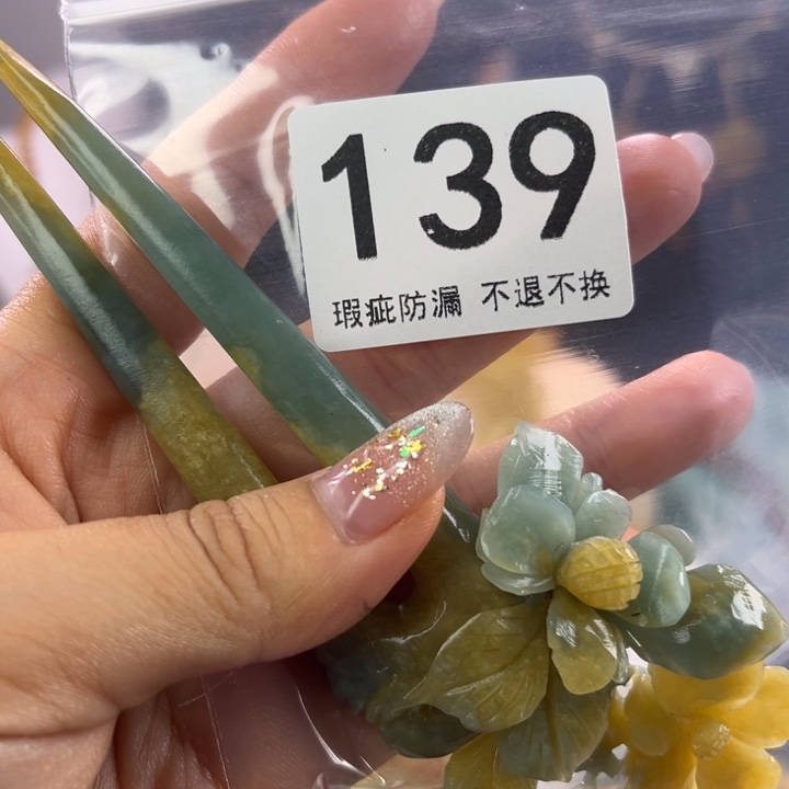 未镶嵌岫玉发饰古**香